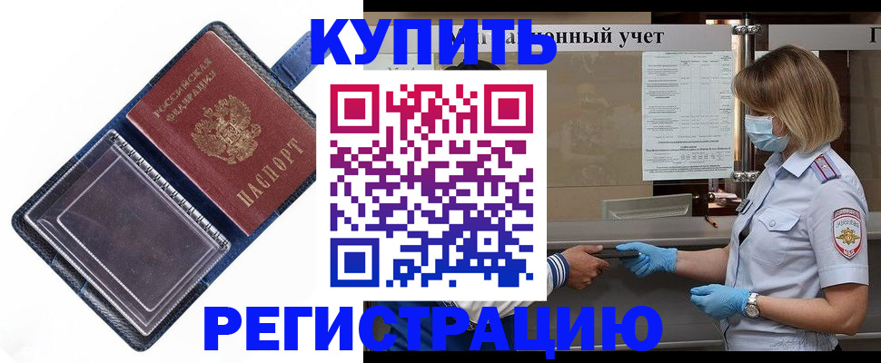временная регистрация госуслуги в Сибае